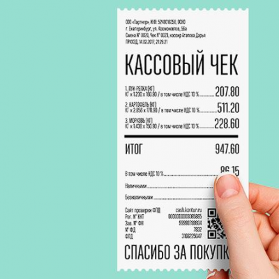 Можно ли кассовый чек считать контрактом?