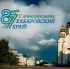 С Днем рождения, Хабаровский край!